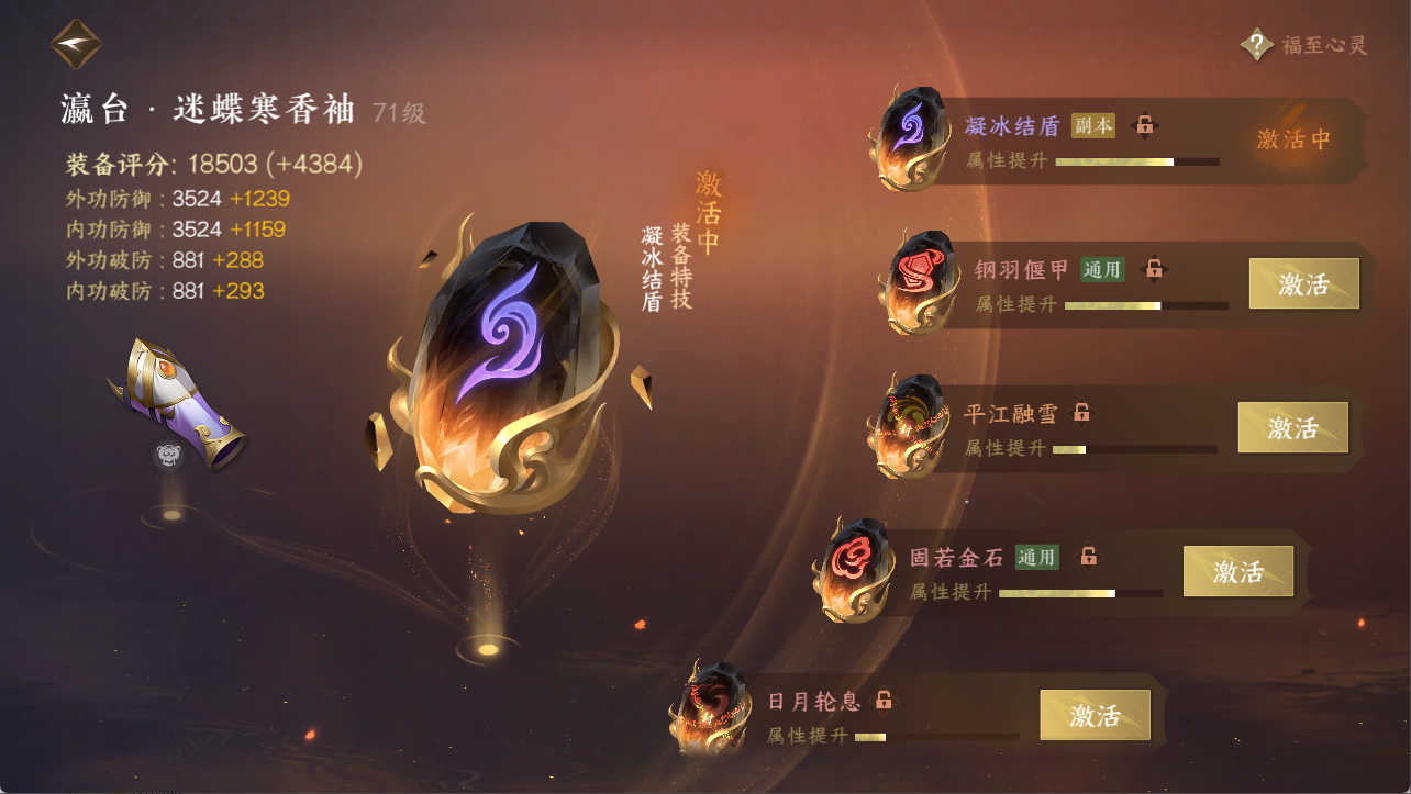 NSHXL311107逆水寒手游账号详情图15