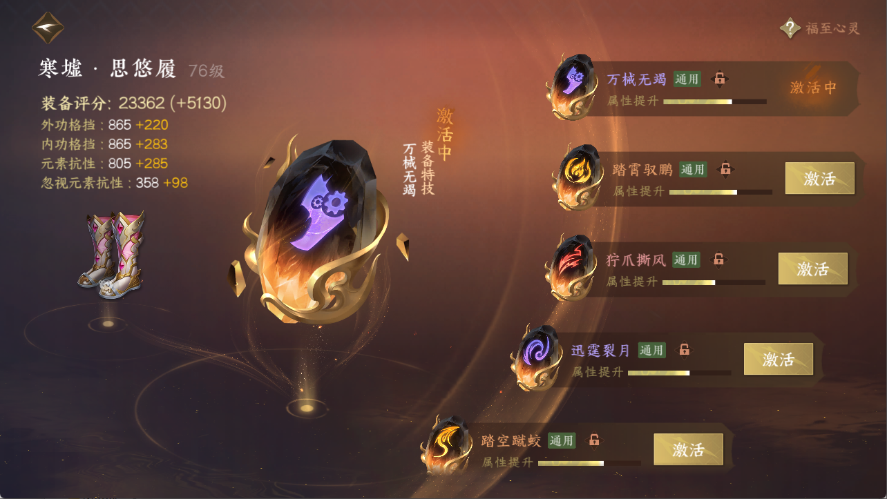 NSHXL311107逆水寒手游账号详情图19