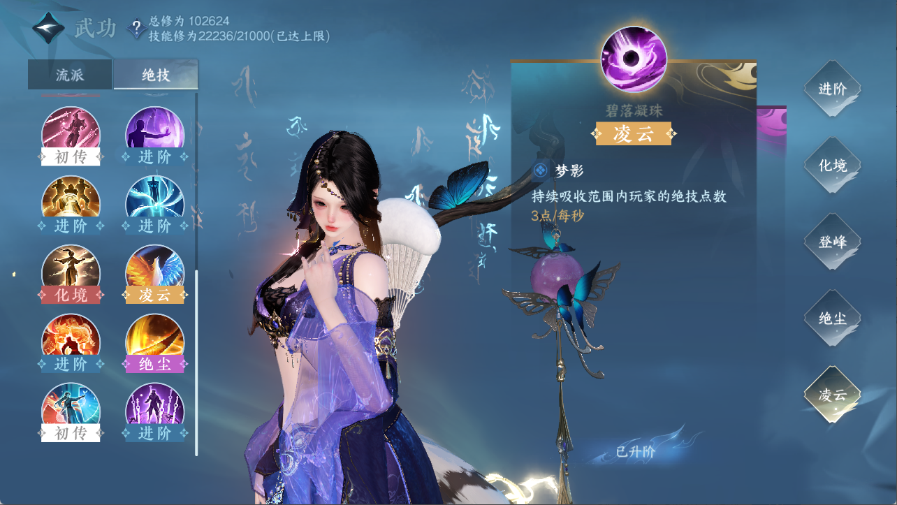 NSHXL311107逆水寒手游账号详情图39