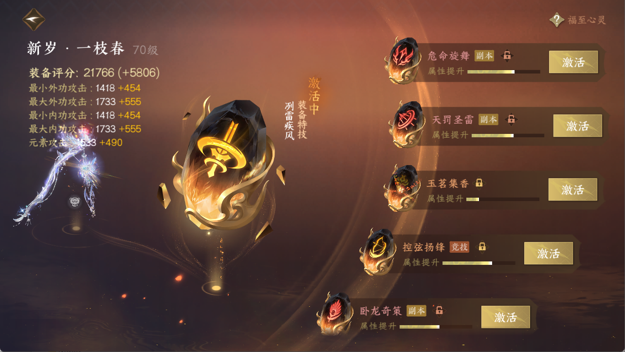 NSHXL311107逆水寒手游账号详情图17
