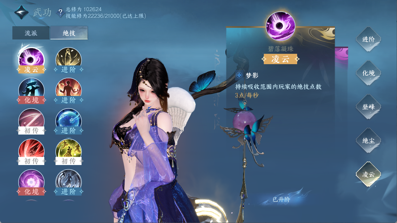 NSHXL311107逆水寒手游账号详情图38