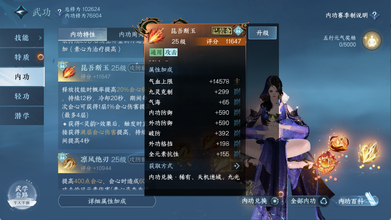 NSHXL311107逆水寒手游账号详情图23