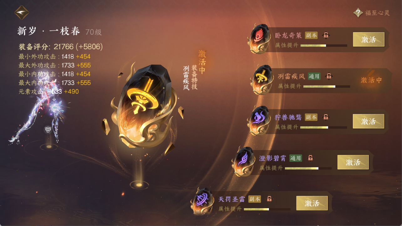 NSHXL311107逆水寒手游账号详情图20