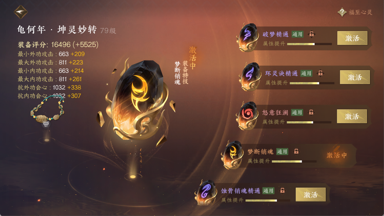 NSHXL311107逆水寒手游账号详情图21