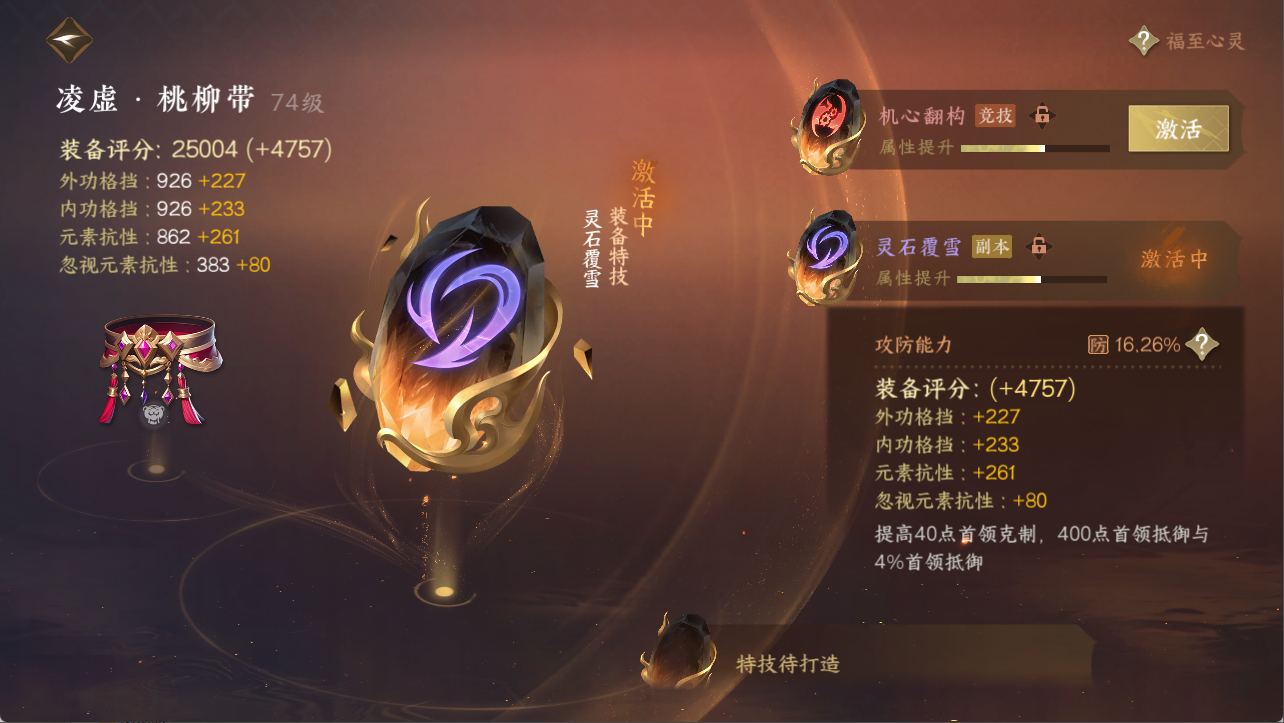 NSHXL311107逆水寒手游账号详情图18