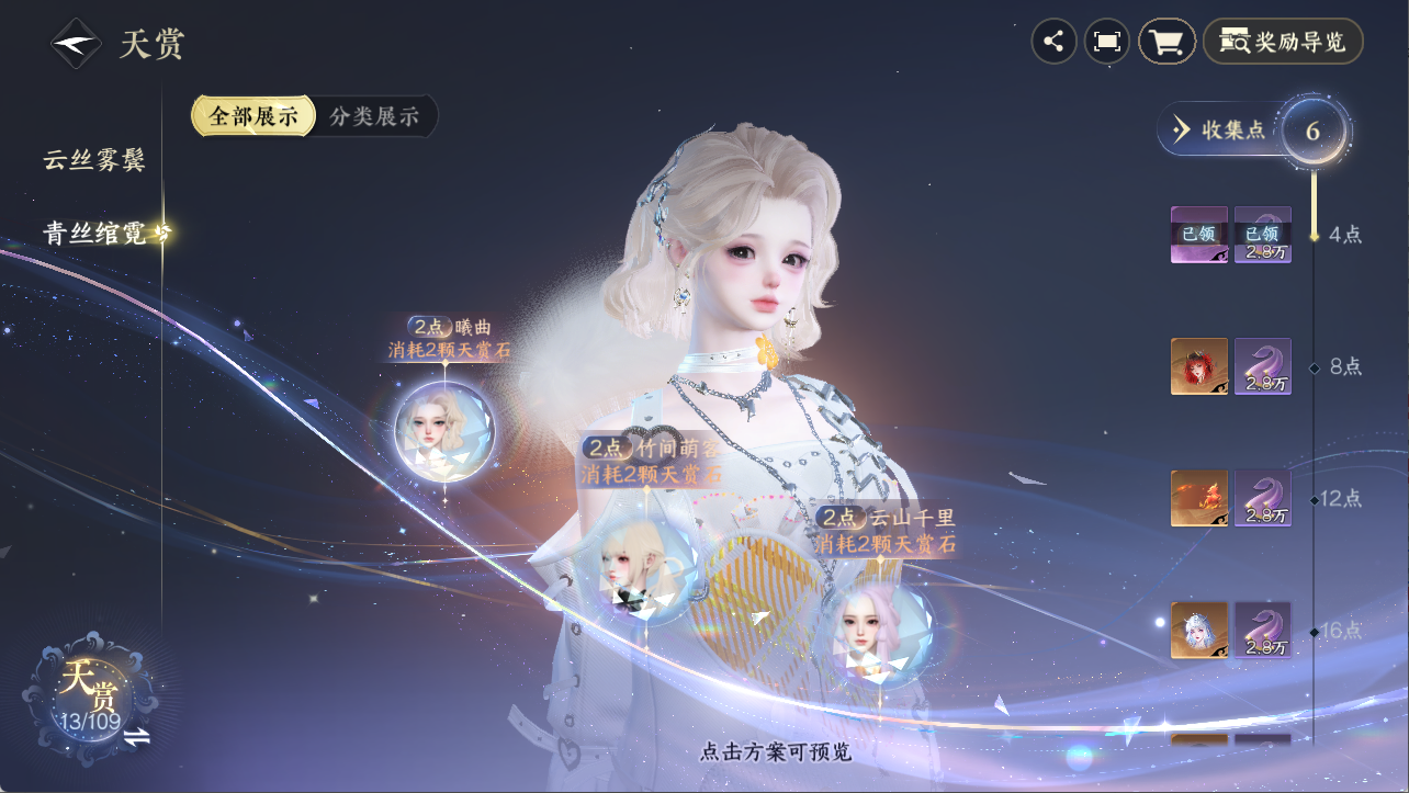NSHXL311107逆水寒手游账号详情图3