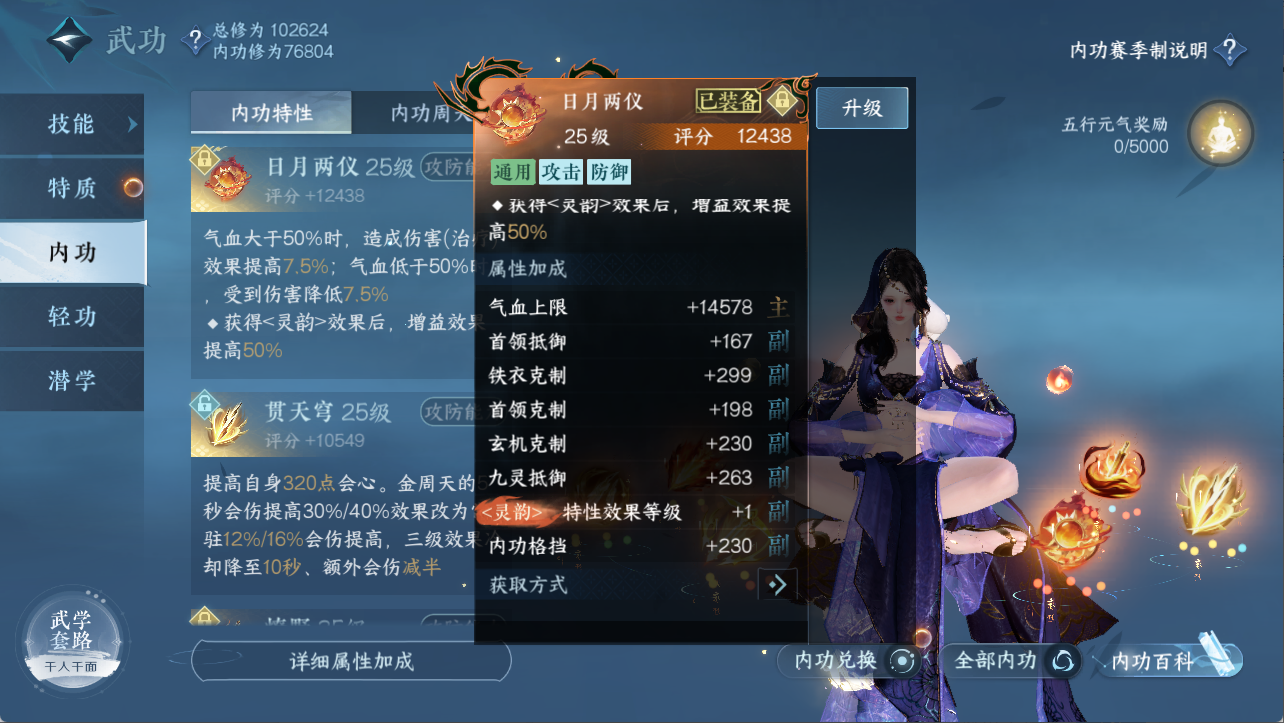 NSHXL311107逆水寒手游账号详情图26