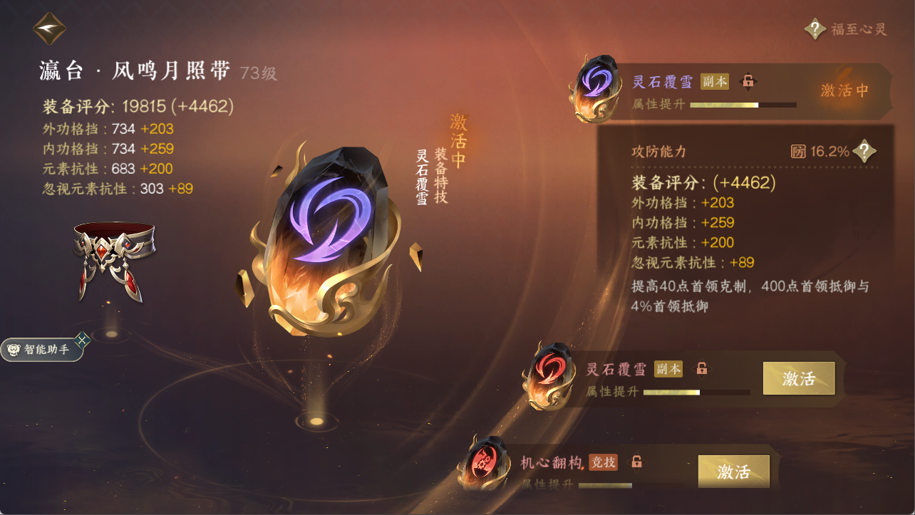 NSHXL311108逆水寒手游账号详情图15 NSHXL311108逆水寒手游账号详情图15