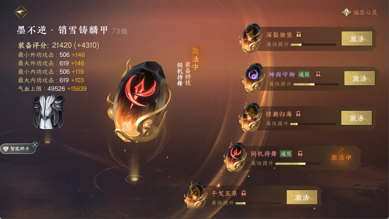 NSHXL311108逆水寒手游账号详情图17 NSHXL311108逆水寒手游账号详情图17