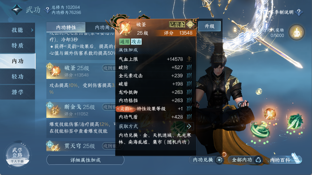 NSHXL311108逆水寒手游账号详情图23 NSHXL311108逆水寒手游账号详情图23
