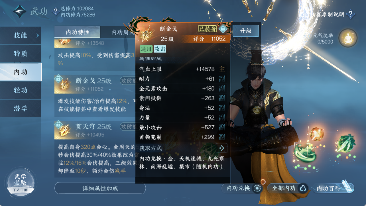 NSHXL311108逆水寒手游账号详情图21 NSHXL311108逆水寒手游账号详情图21