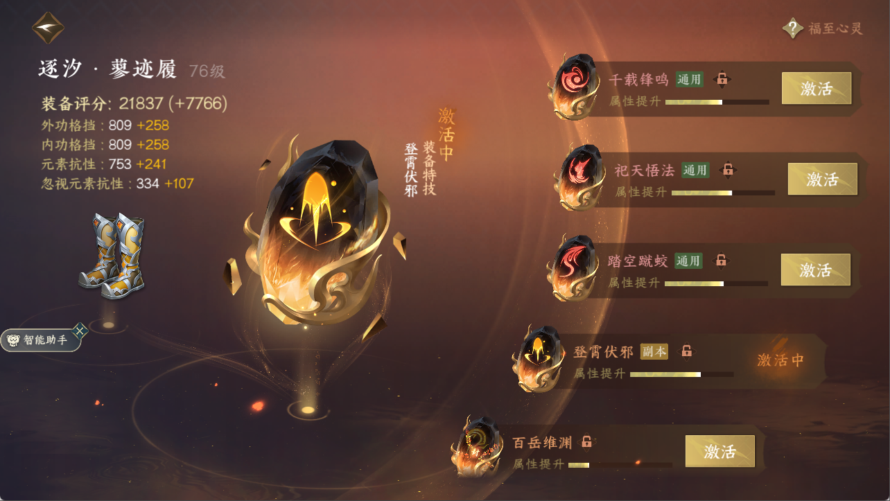 NSHXL311108逆水寒手游账号详情图14 NSHXL311108逆水寒手游账号详情图14