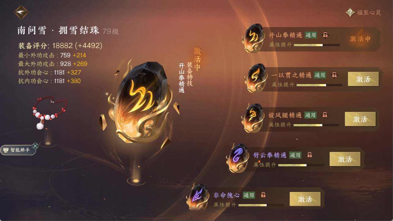 NSHXL311108逆水寒手游账号详情图16 NSHXL311108逆水寒手游账号详情图16