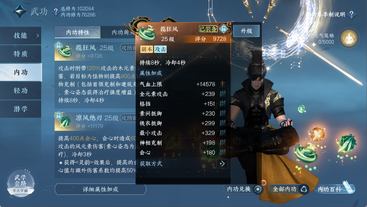 NSHXL311108逆水寒手游账号详情图20 NSHXL311108逆水寒手游账号详情图20