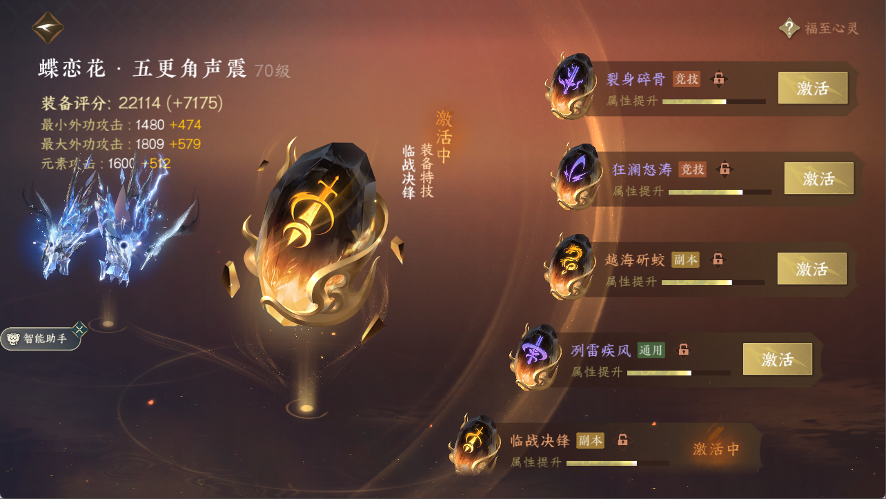 NSHXL311108逆水寒手游账号详情图12 NSHXL311108逆水寒手游账号详情图12