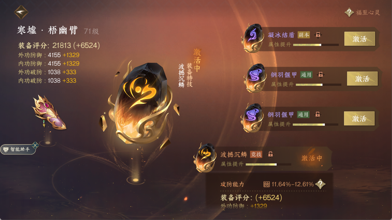 NSHXL311108逆水寒手游账号详情图13 NSHXL311108逆水寒手游账号详情图13