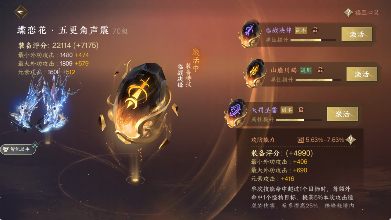 NSHXL311108逆水寒手游账号详情图18 NSHXL311108逆水寒手游账号详情图18