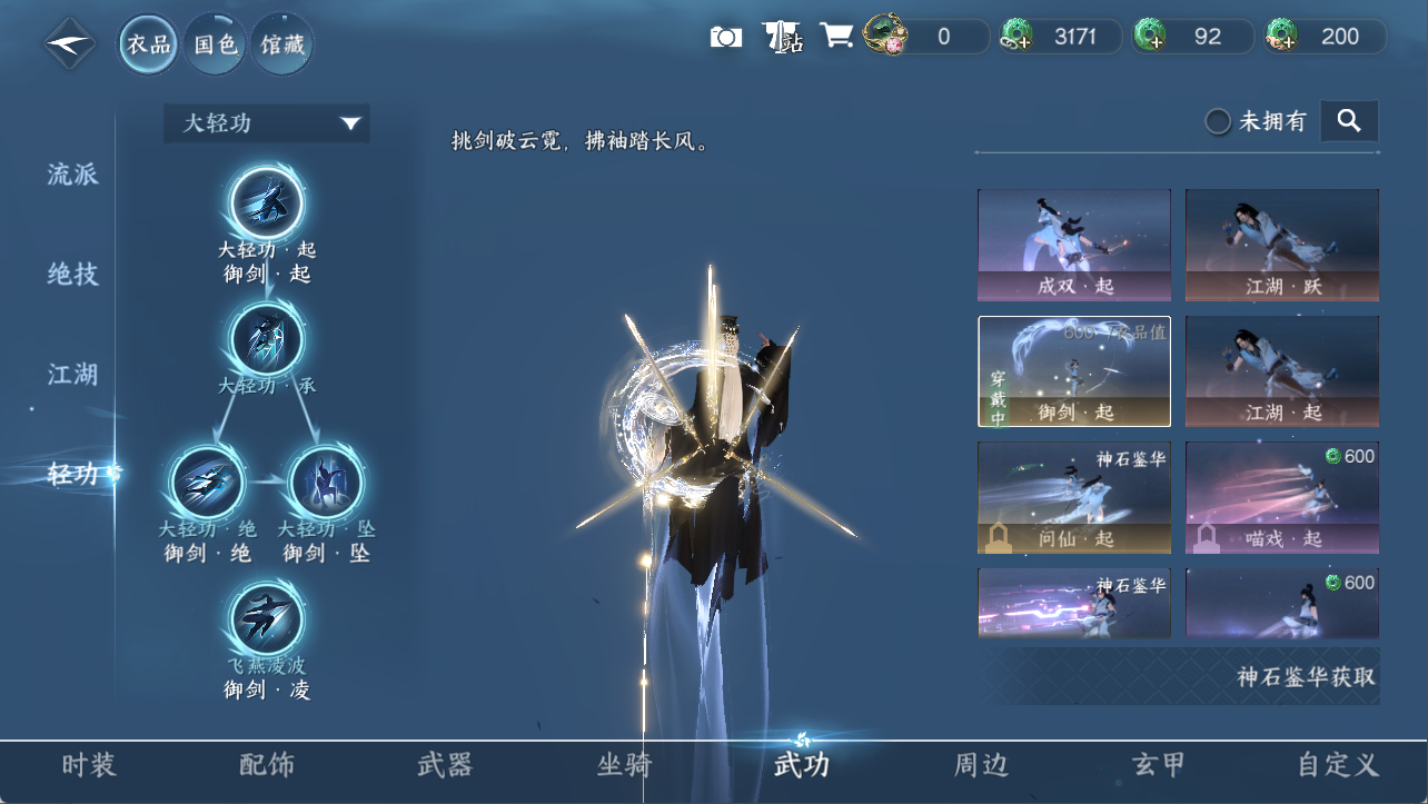 NSHXL311108逆水寒手游账号详情图11 NSHXL311108逆水寒手游账号详情图11