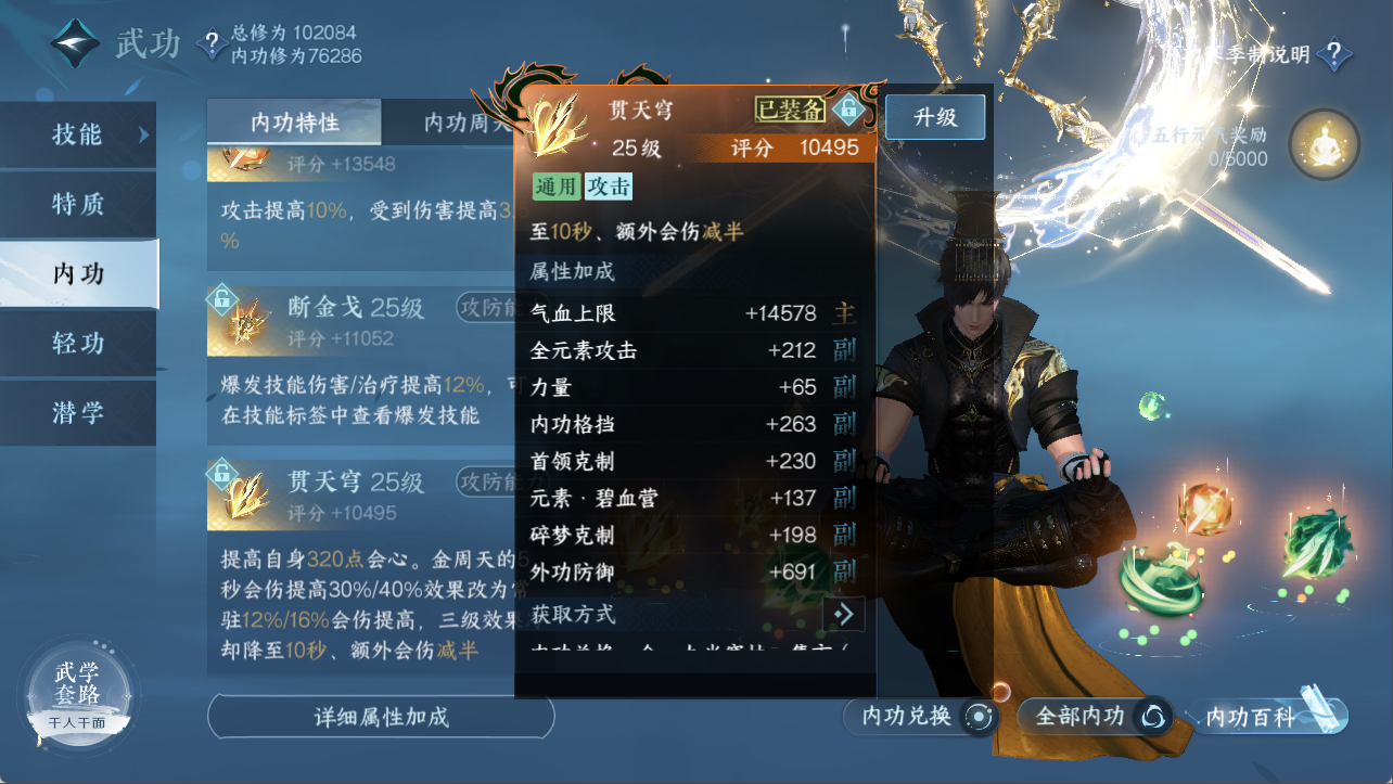 NSHXL311108逆水寒手游账号详情图25 NSHXL311108逆水寒手游账号详情图25