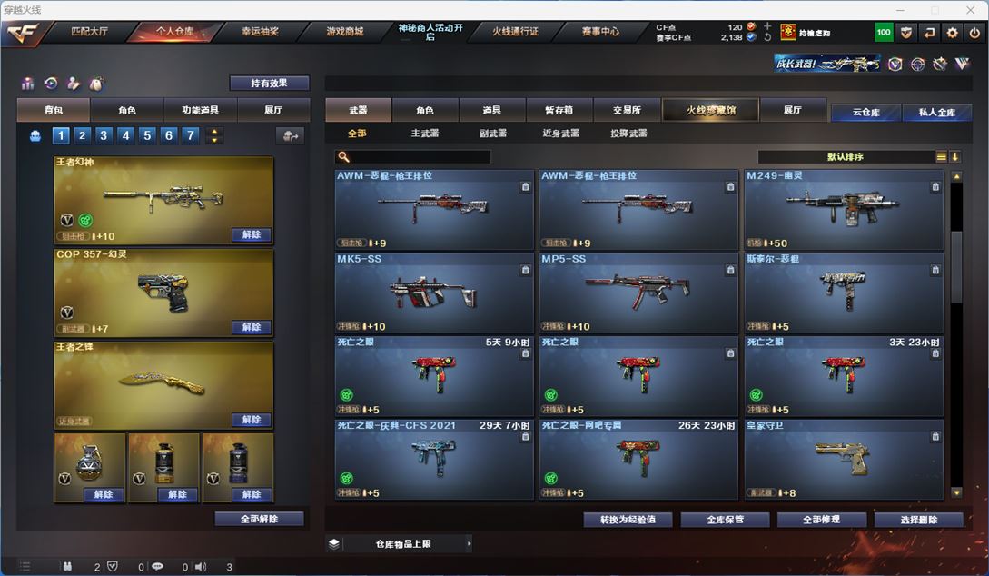 CFQM311742穿越火线账号详情图15 CFQM311742穿越火线账号详情图15