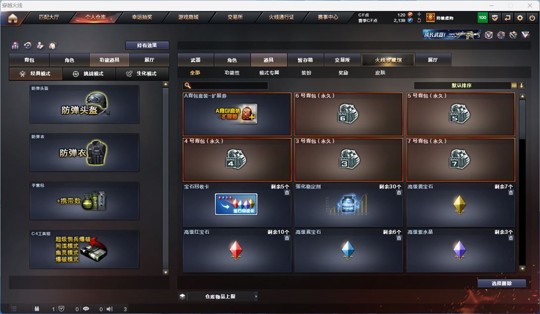 CFQM311742穿越火线账号详情图32 CFQM311742穿越火线账号详情图32
