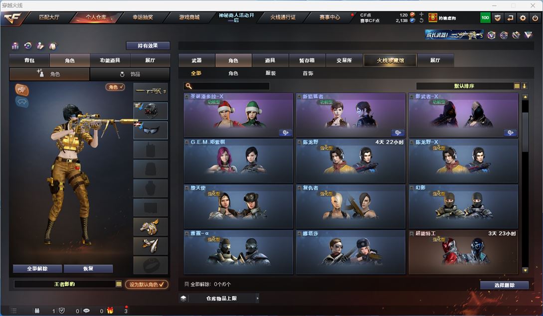 CFQM311742穿越火线账号详情图26 CFQM311742穿越火线账号详情图26