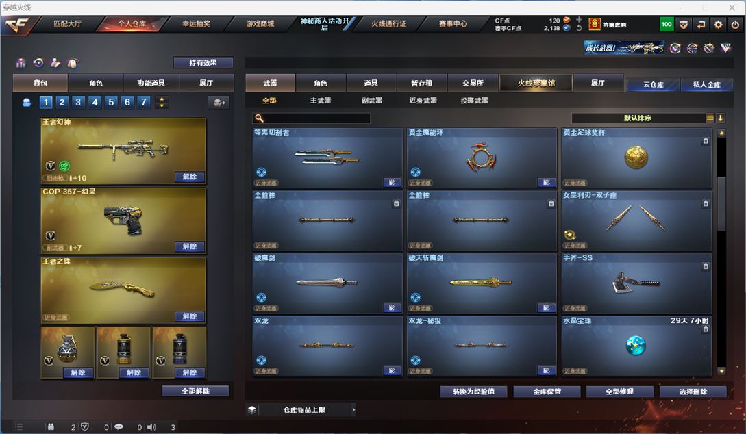 CFQM311742穿越火线账号详情图16 CFQM311742穿越火线账号详情图16