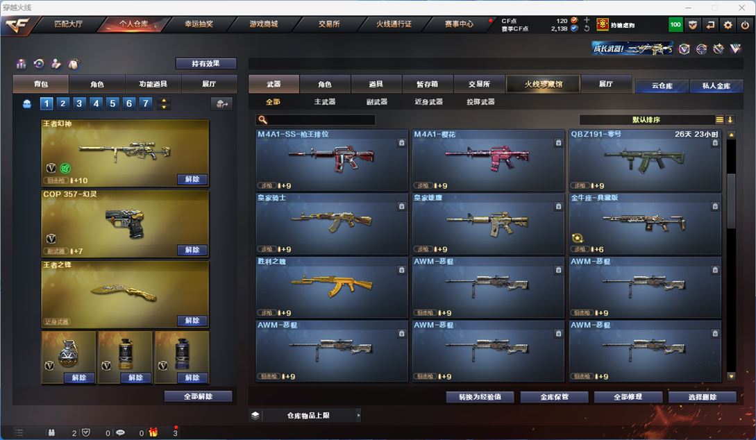 CFQM311742穿越火线账号详情图13 CFQM311742穿越火线账号详情图13