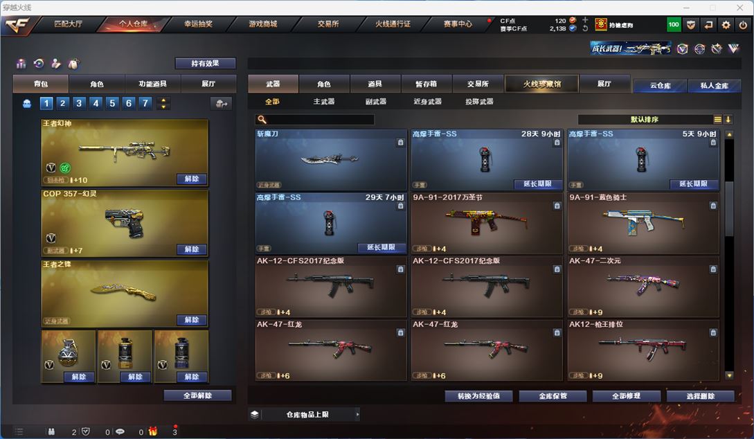 CFQM311742穿越火线账号详情图22 CFQM311742穿越火线账号详情图22