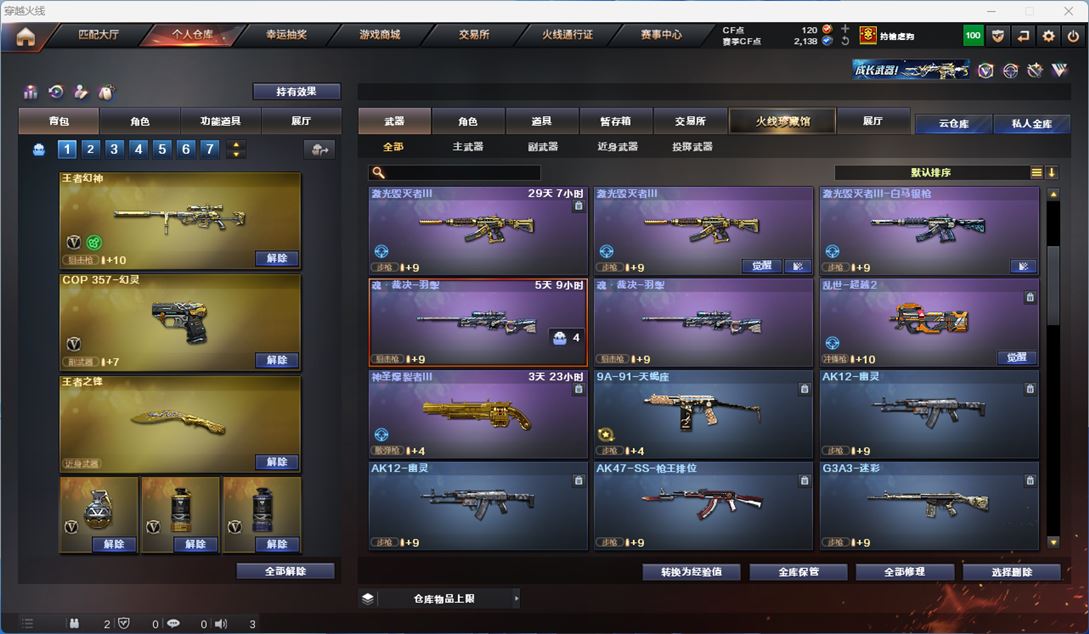 CFQM311742穿越火线账号详情图14 CFQM311742穿越火线账号详情图14