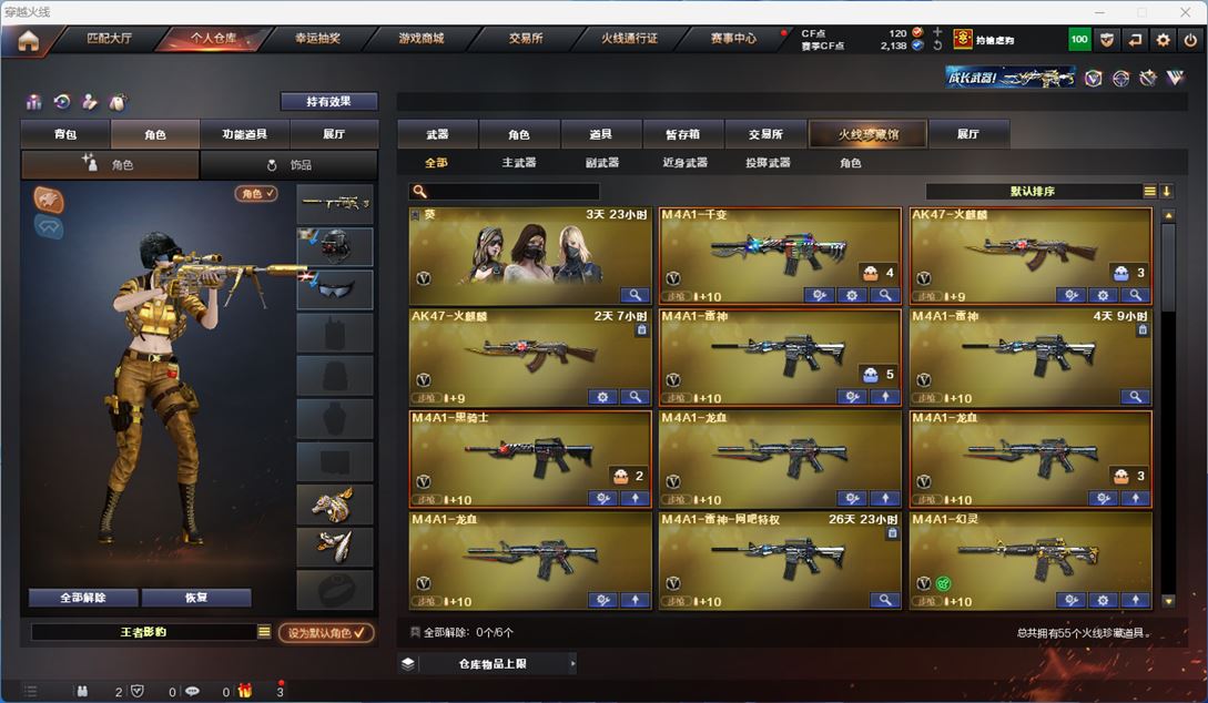 CFQM311742穿越火线账号详情图2 CFQM311742穿越火线账号详情图2