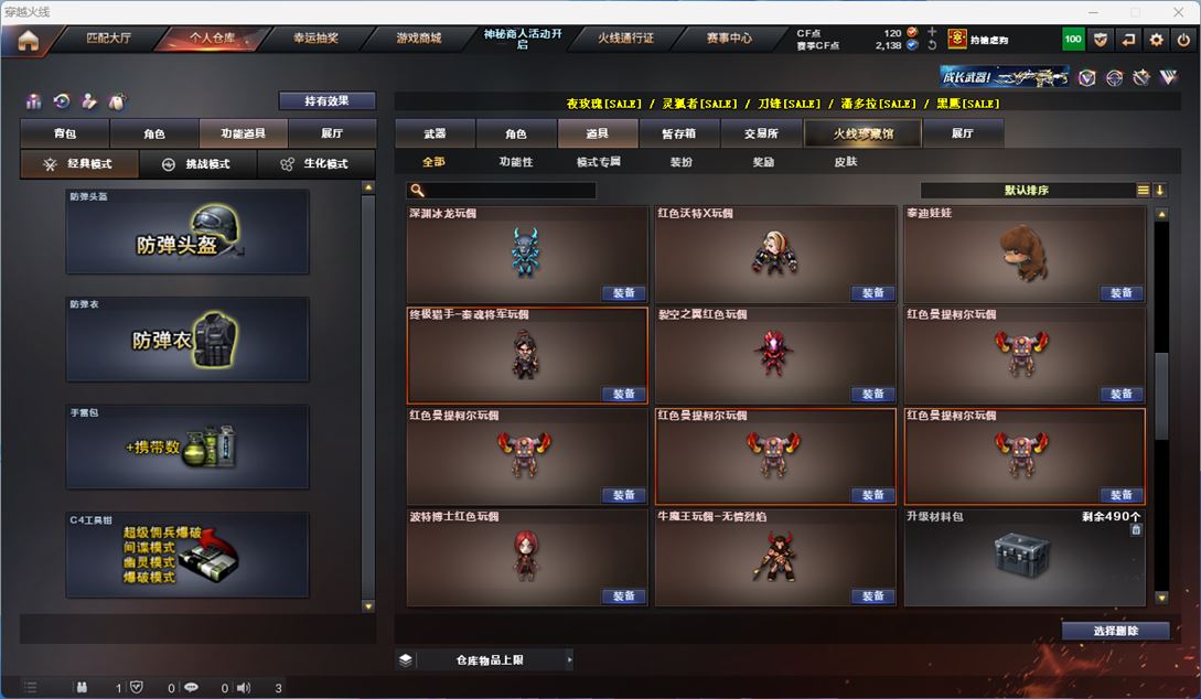 CFQM311742穿越火线账号详情图28 CFQM311742穿越火线账号详情图28