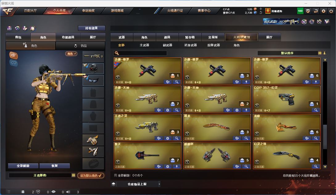 CFQM311742穿越火线账号详情图5 CFQM311742穿越火线账号详情图5