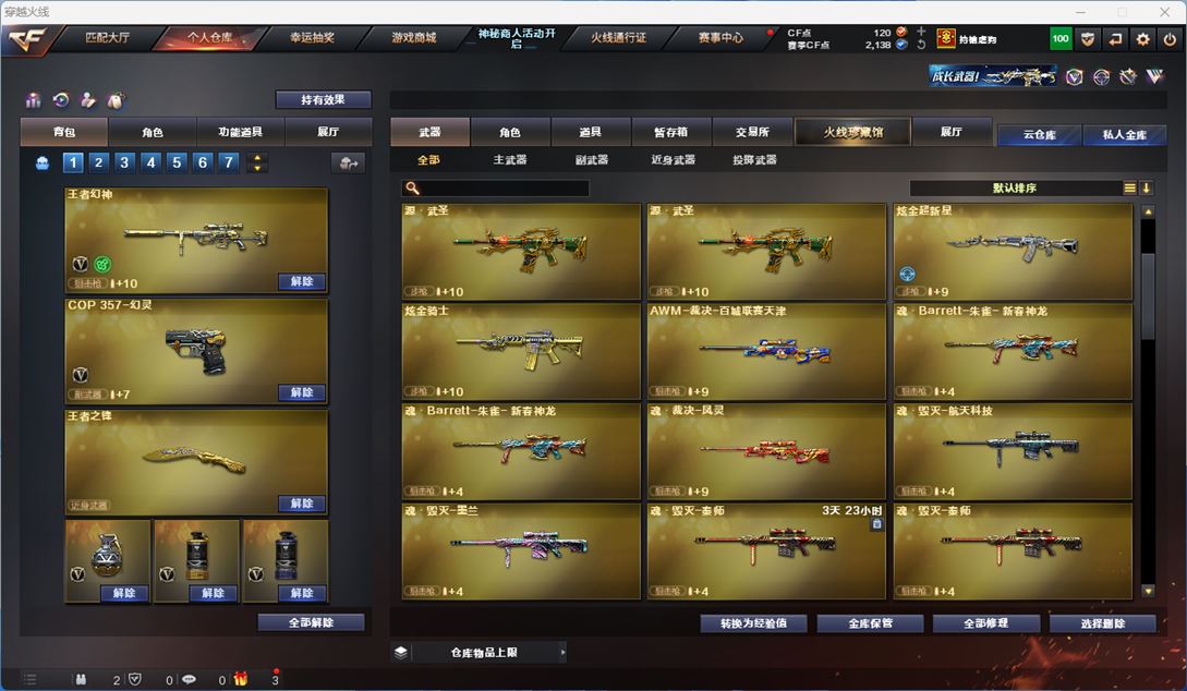 CFQM311742穿越火线账号详情图10 CFQM311742穿越火线账号详情图10
