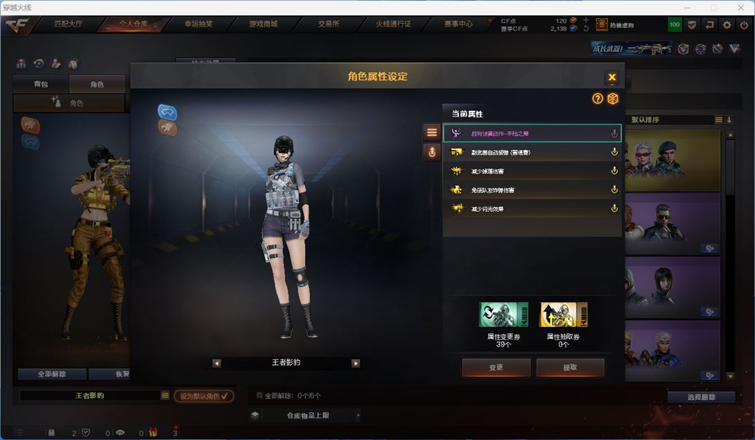 CFQM311742穿越火线账号详情图24 CFQM311742穿越火线账号详情图24