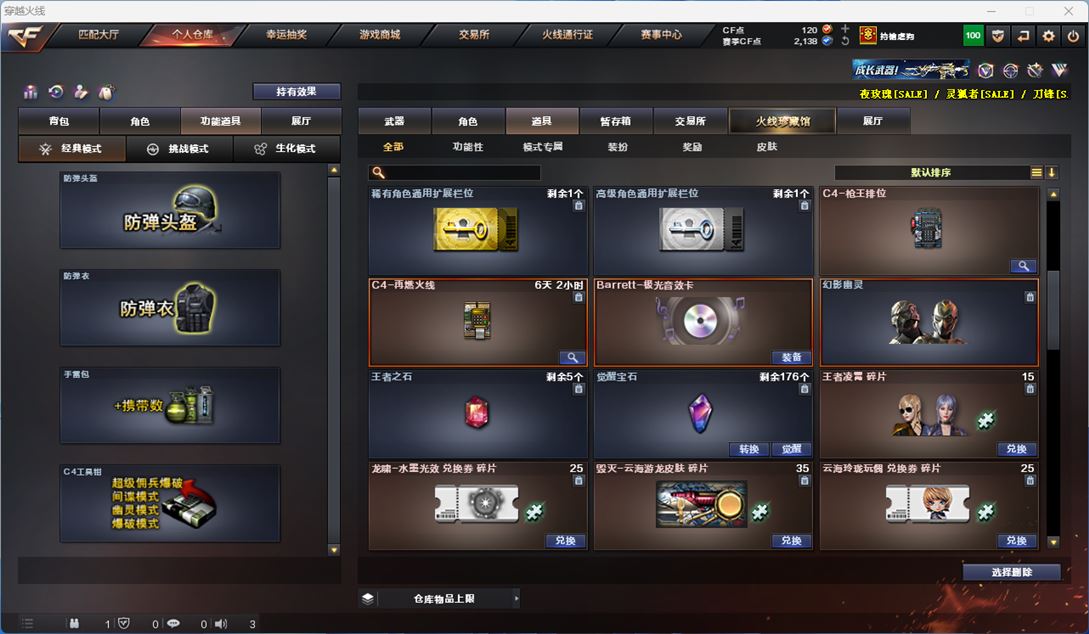 CFQM311742穿越火线账号详情图29 CFQM311742穿越火线账号详情图29