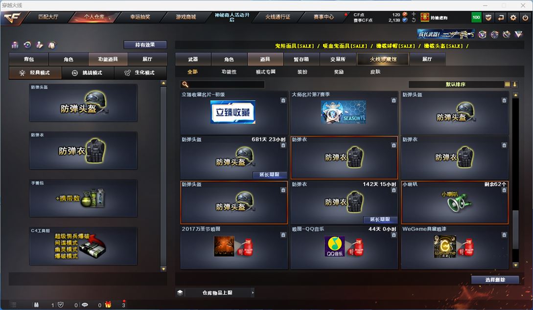 CFQM311742穿越火线账号详情图33 CFQM311742穿越火线账号详情图33