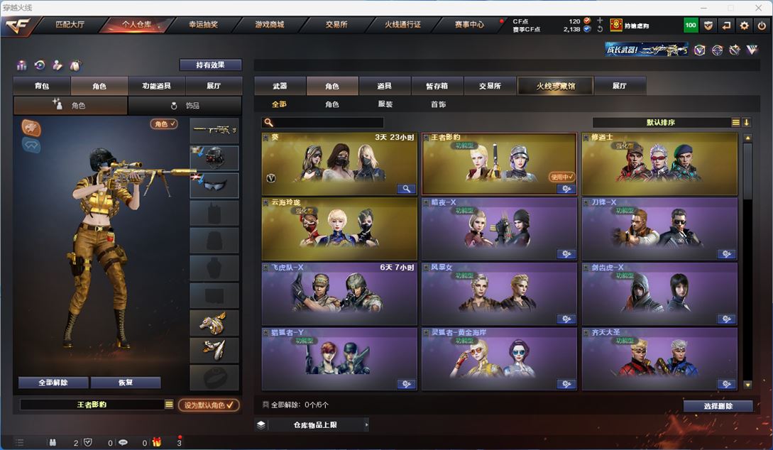 CFQM311742穿越火线账号详情图25 CFQM311742穿越火线账号详情图25