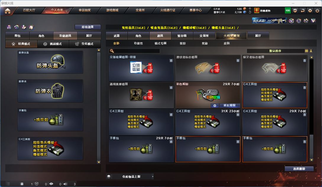 CFQM311742穿越火线账号详情图34 CFQM311742穿越火线账号详情图34