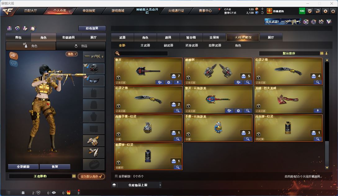 CFQM311742穿越火线账号详情图6 CFQM311742穿越火线账号详情图6