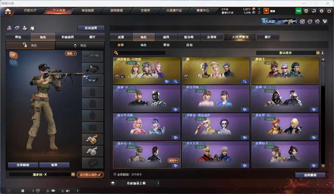 CFQM311743穿越火线账号详情图15 CFQM311743穿越火线账号详情图15