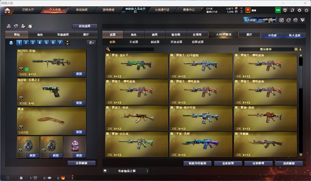 CFQM311743穿越火线账号详情图8 CFQM311743穿越火线账号详情图8