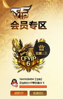 CFQM311743穿越火线账号详情图27 CFQM311743穿越火线账号详情图27