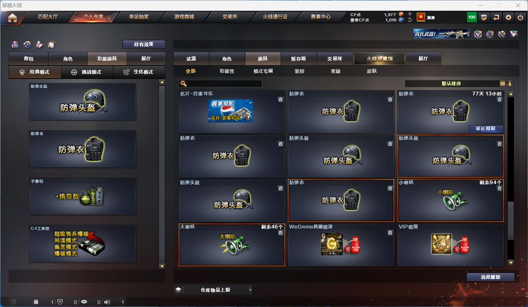 CFQM311743穿越火线账号详情图22 CFQM311743穿越火线账号详情图22