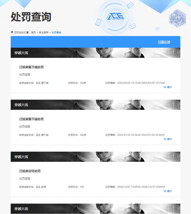 CFQM311743穿越火线账号详情图24 CFQM311743穿越火线账号详情图24