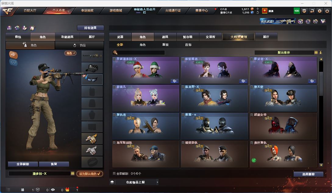CFQM311743穿越火线账号详情图16 CFQM311743穿越火线账号详情图16