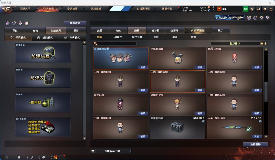 CFQM311743穿越火线账号详情图21 CFQM311743穿越火线账号详情图21