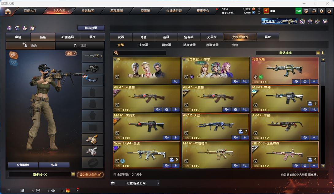 CFQM311743穿越火线账号详情图2 CFQM311743穿越火线账号详情图2