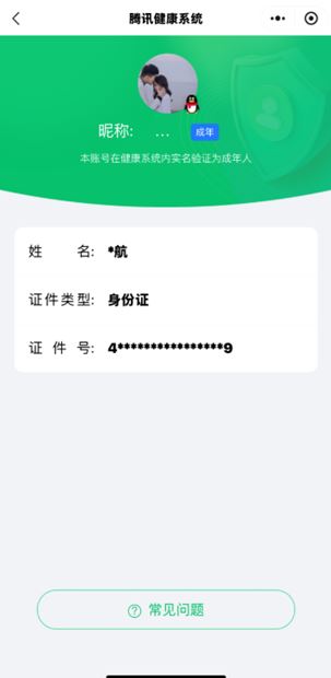 CFQM311743穿越火线账号详情图28 CFQM311743穿越火线账号详情图28
