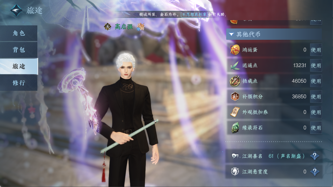 NSHXL311109逆水寒手游账号详情图9